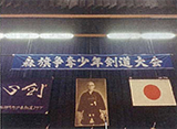 少年剣道大会（神埼市中央体育館）